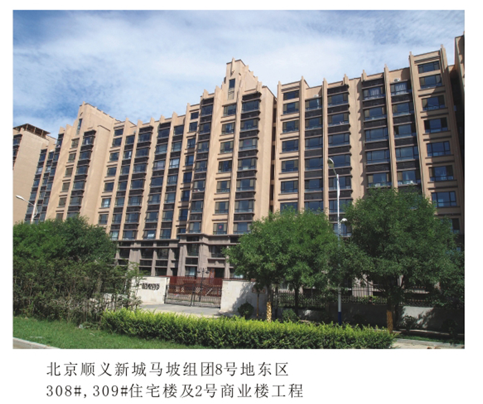 北京顺义新城马坡组团8号地西区308.jpg