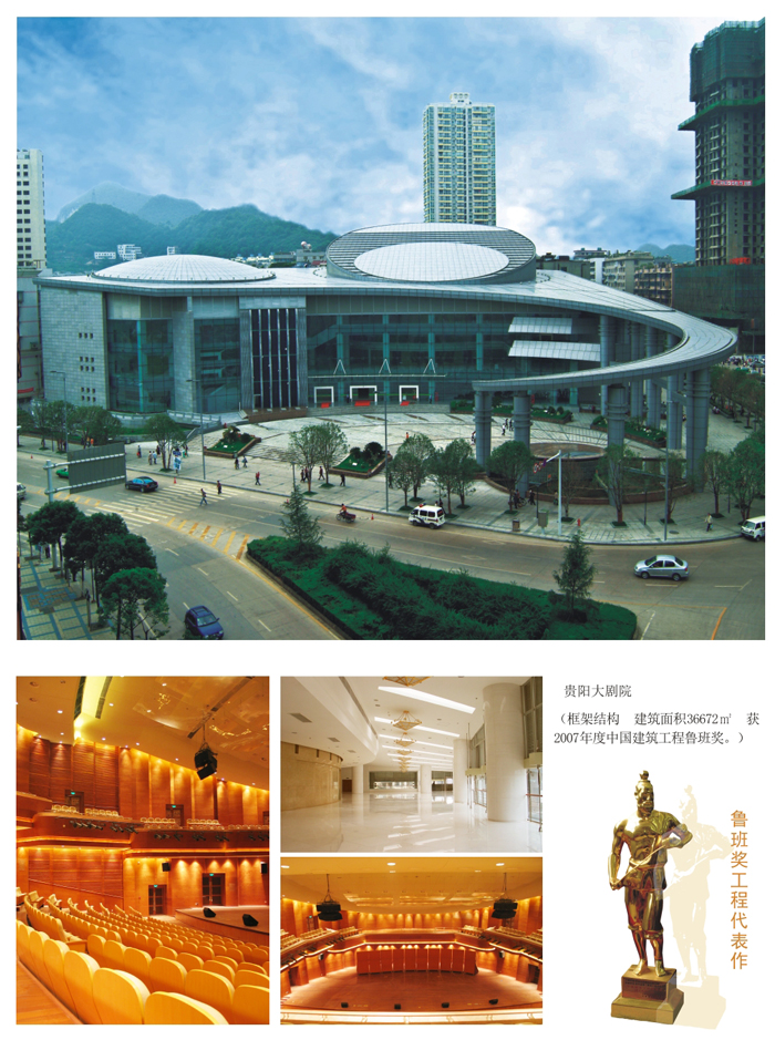 贵阳大剧院.jpg