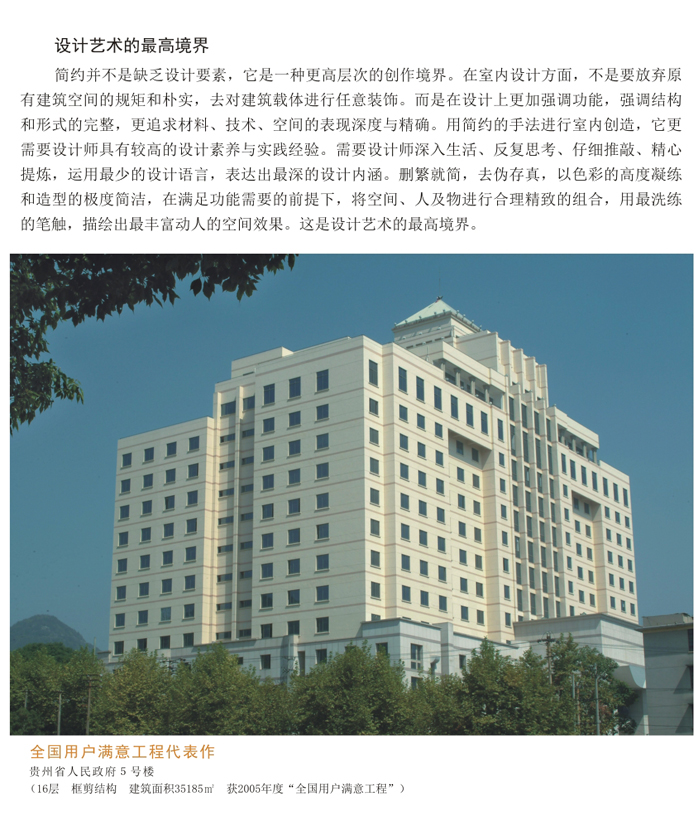 贵州省人民政府5号楼.jpg